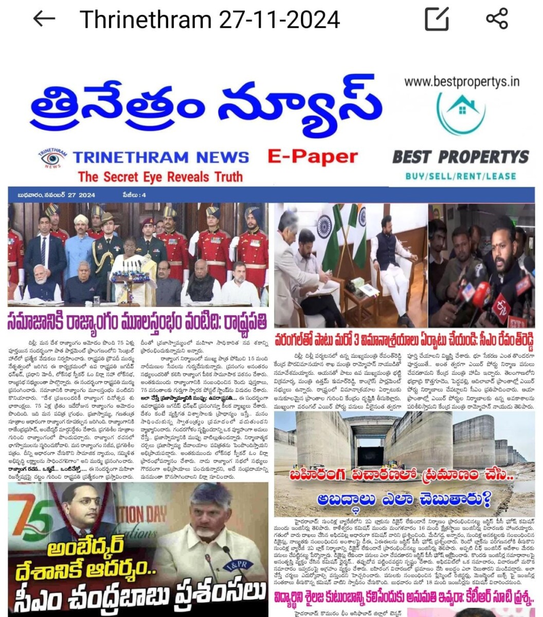 EPAPER TRINETHRAM NEWS 27-11-2024