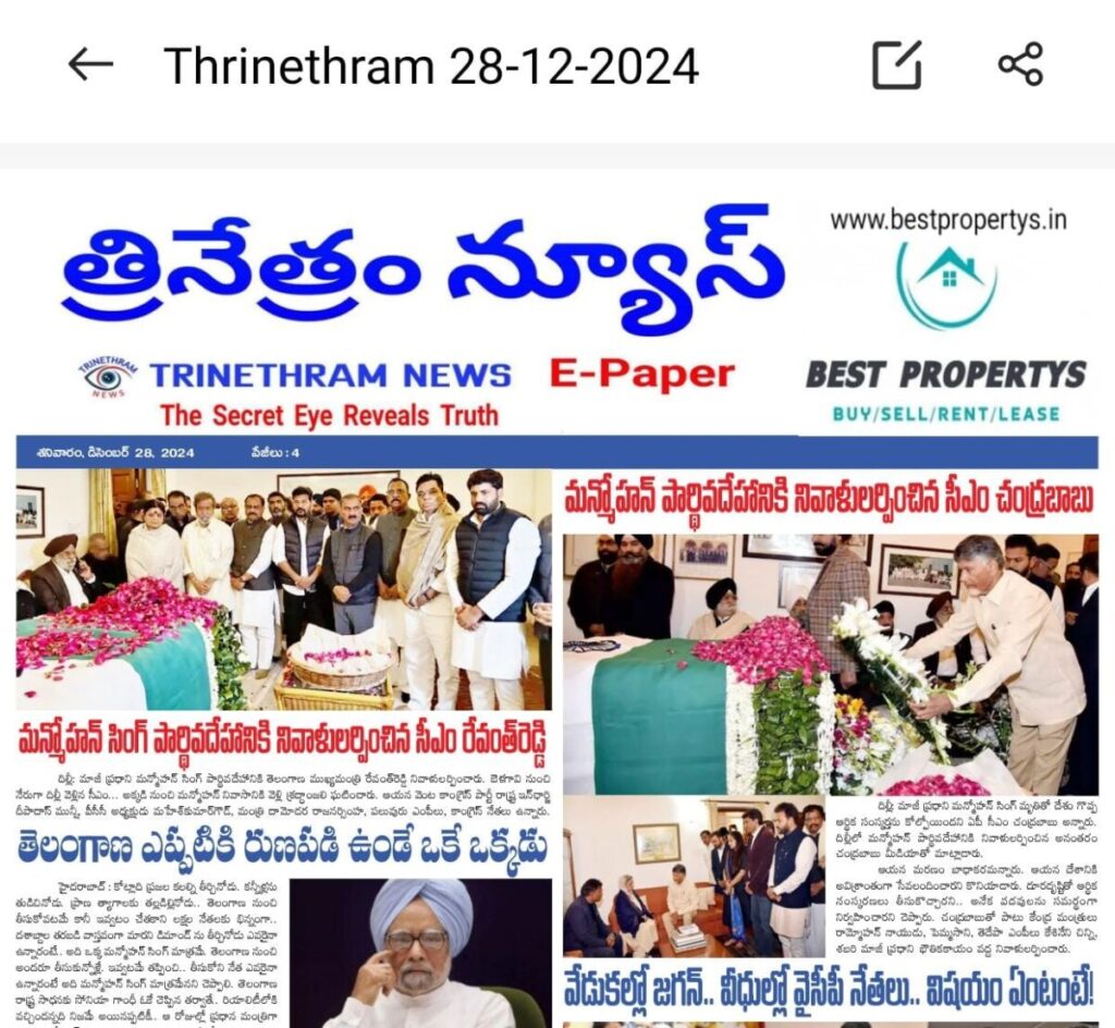 WhatsApp Image 2024 12 28 at 7.03.19 AM
