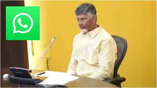 AP WhatsApp Governance : దేశంలోనే తొలిసారిగా ఏపీలో వాట్సాప్ గవర్నెన్స్ సేవలు