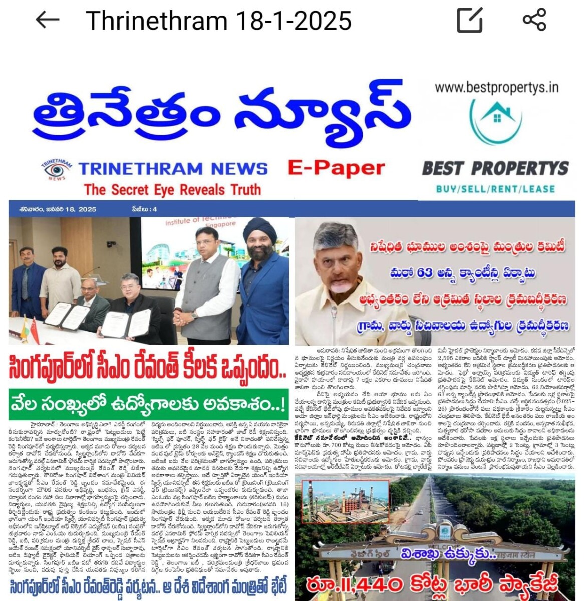 EPAPER TRINETHRAM NEWS 18-01-2025