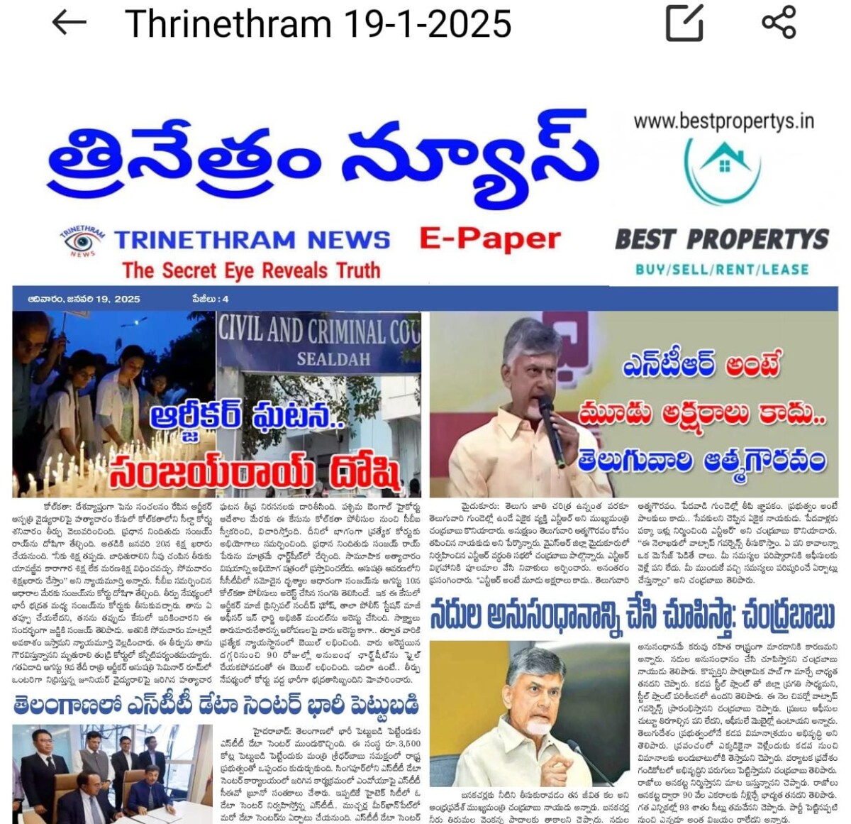 EPAPER TRINETHRAM NEWS 19-01-2025