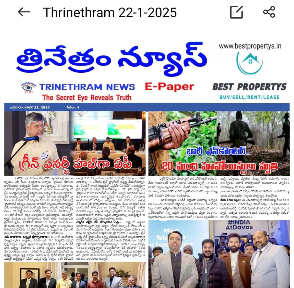 EPAPER TRINETHRAM NEWS 22-01-2025