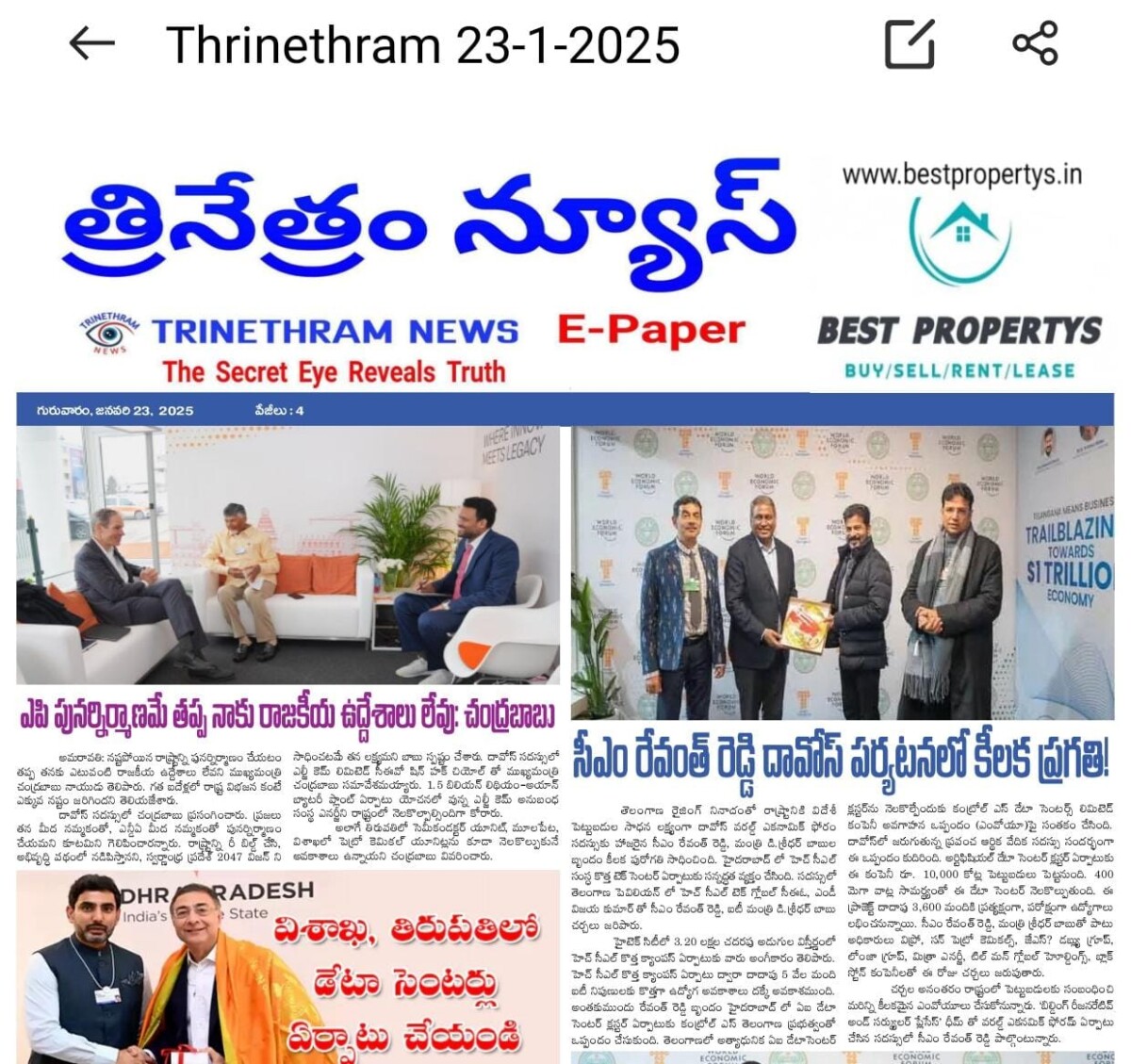 EPAPER TRINETHRAM NEWS 23-01-2025