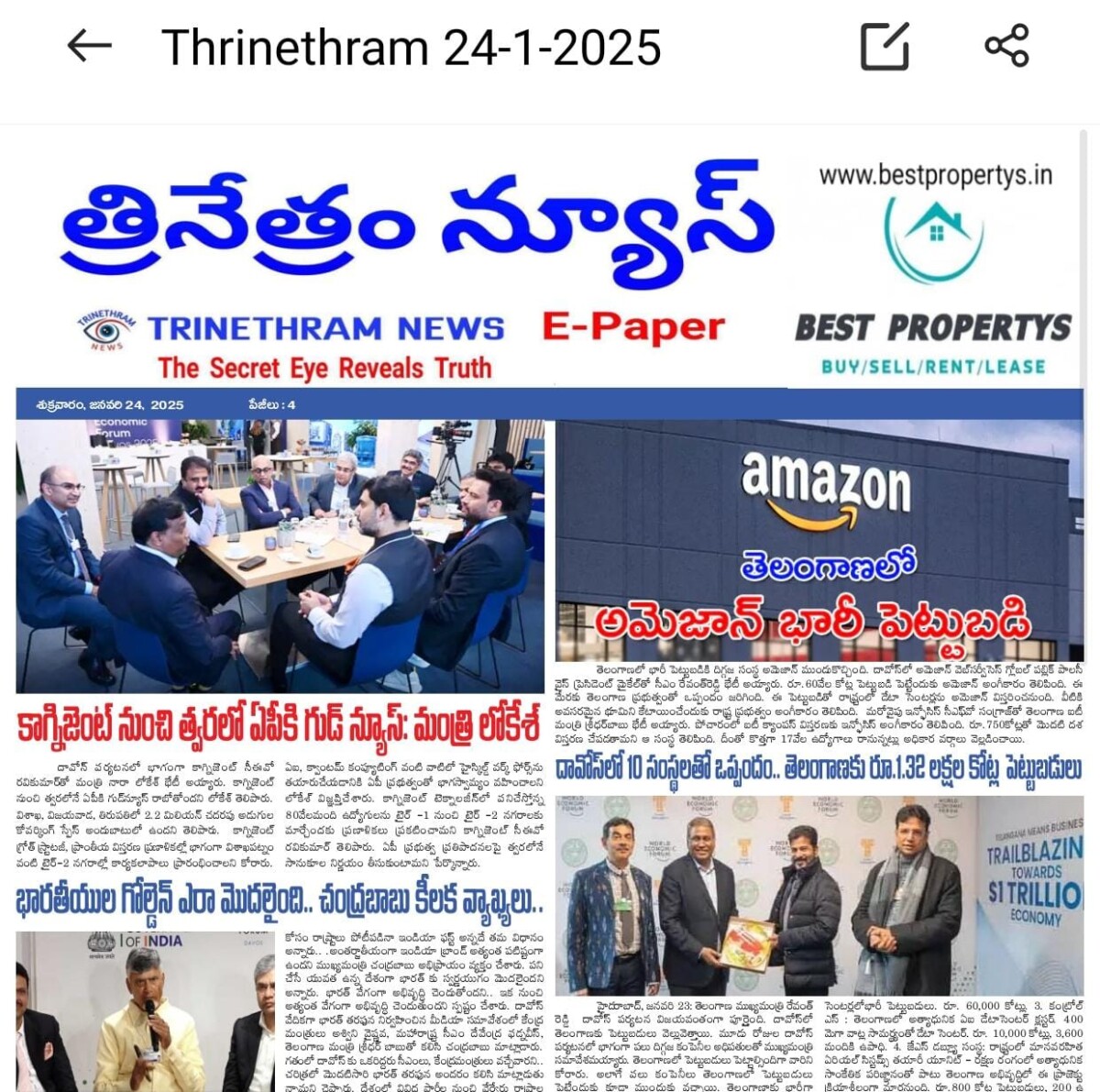 EPAPER TRINETHRAM NEWS 24-01-2025