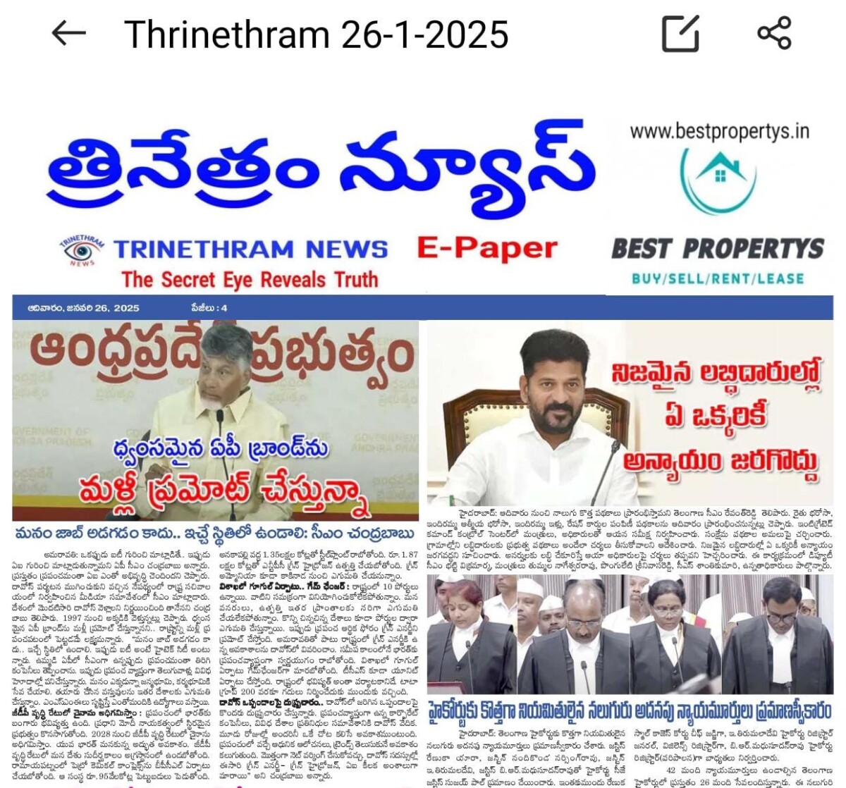 EPAPER TRINETHRAM NEWS 26-01-2025