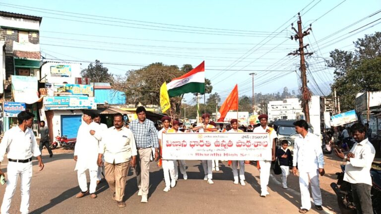 Republic Day : భారతీయ విద్యా కేంద్రం "విజ్ఞాన భారతి " ఆధ్వర్యంలో 76 వ గణతంత్ర దినోత్సవం ఘనంగా నిర్వహించారు WhatsApp Image 2025 01 26 at 8.10.17 PM