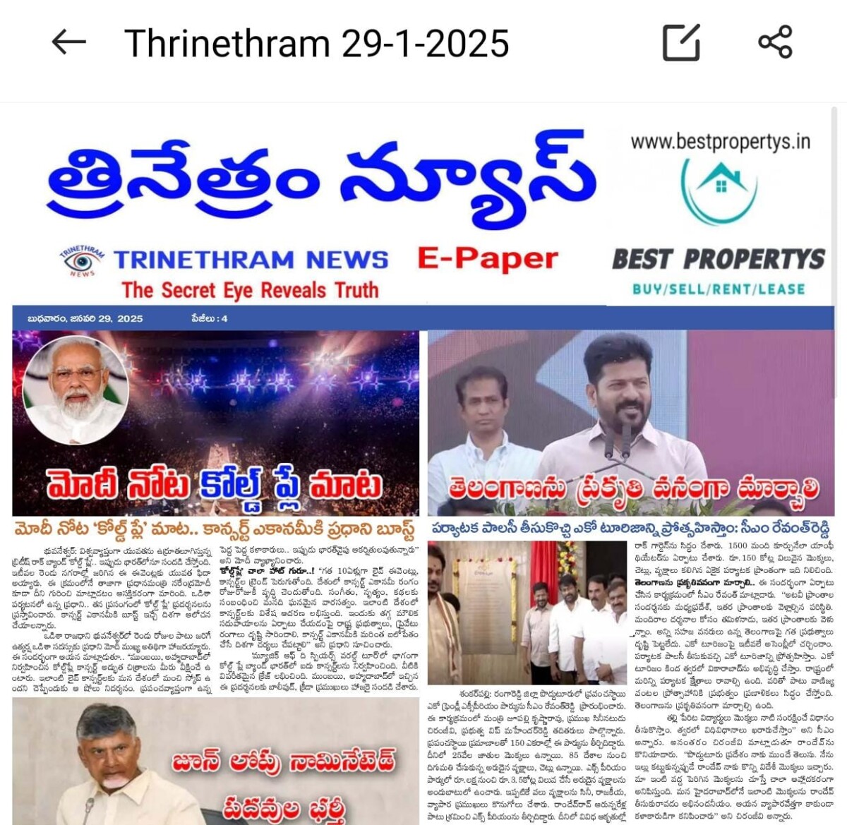 EPAPER TRINETHRAM NEWS 29-01-2025