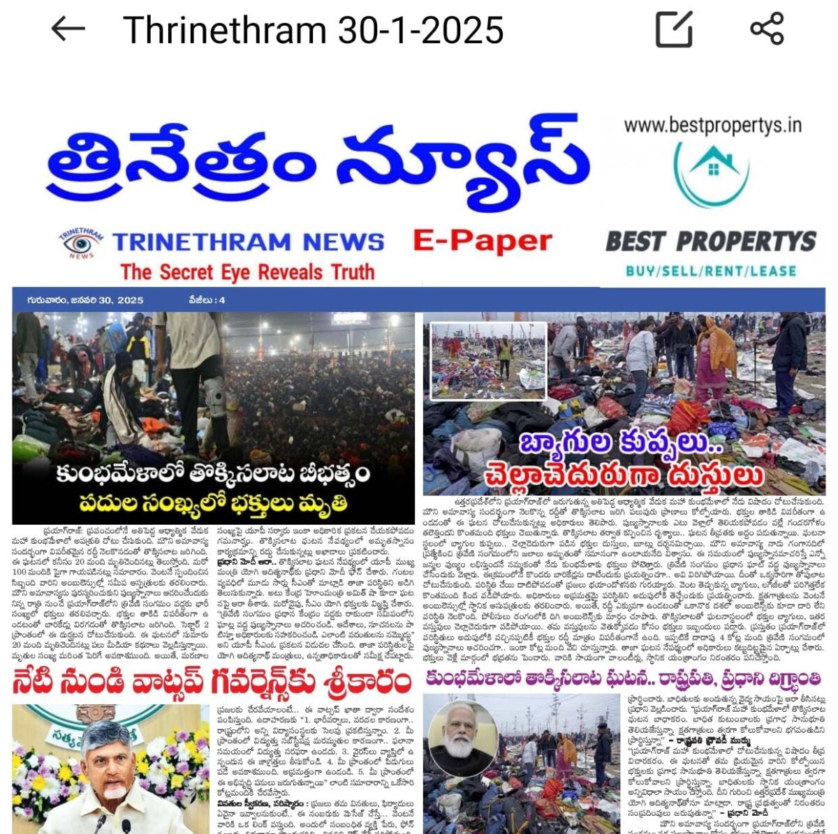 EPAPER TRINETHRAM NEWS 30-01-2025