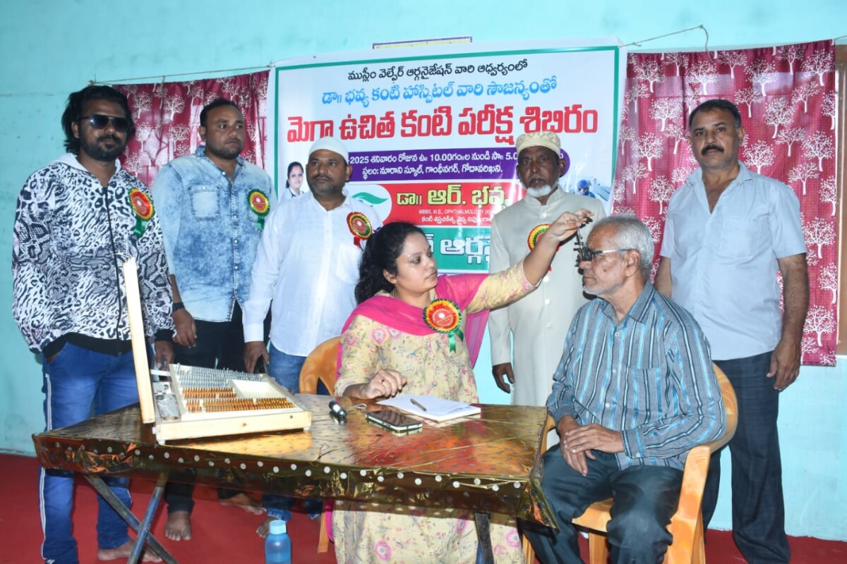 Free Eye Medical Camp : ఉచిత కంటి వైద్య శిబిరాన్ని ప్రారంభించిన షేక్ హాజీ అలీ