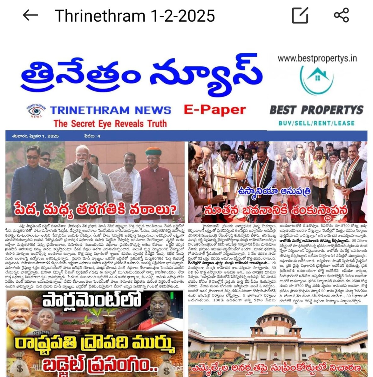 EPAPER TRINETHRAM NEWS 01-02-2025