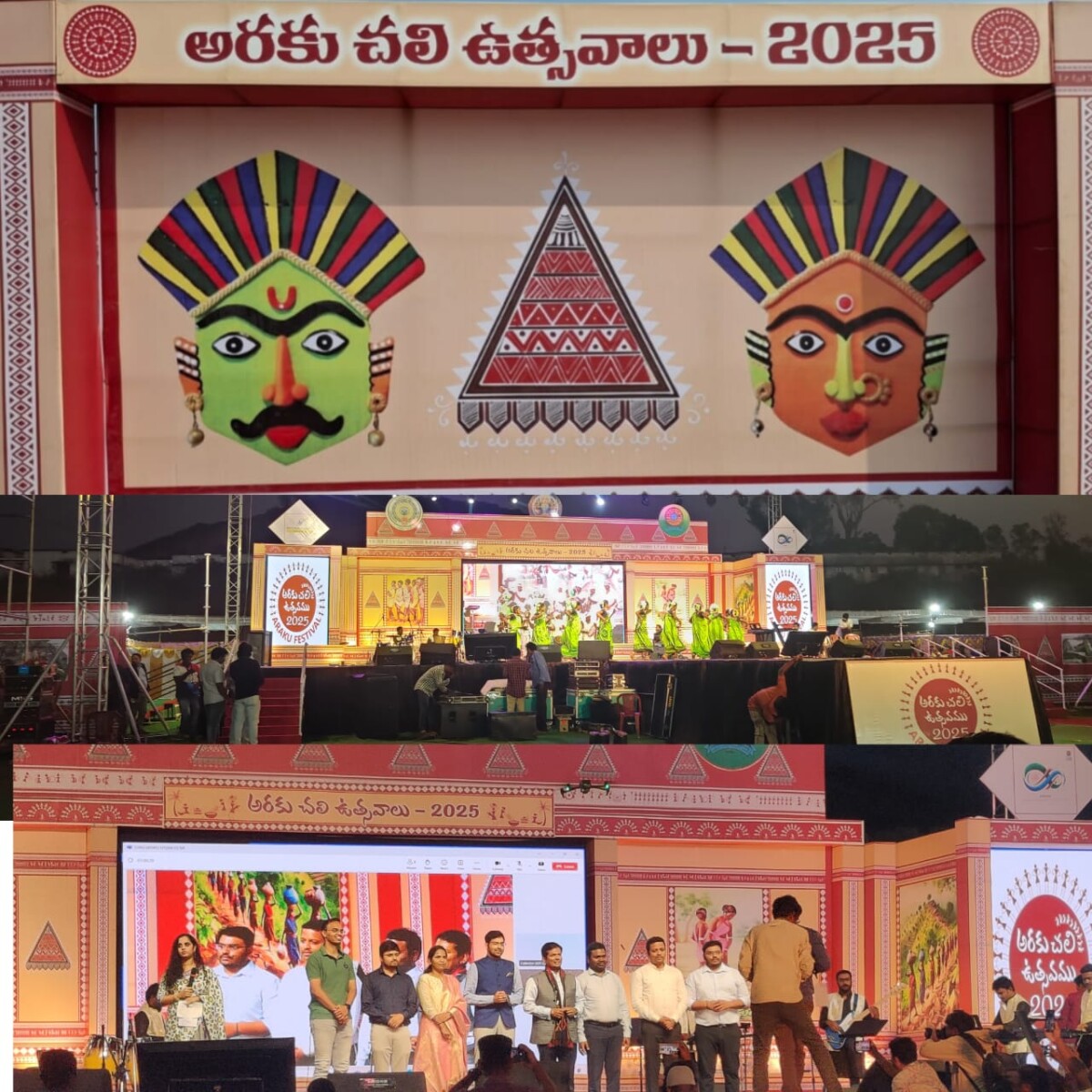 Araku Chili Utsavam : అంగరంగ వైభవంగా అరకు చలి ఉత్సవాలు ముగింపు