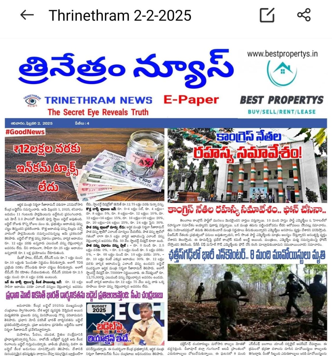 EPAPER TRINETHRAM NEWS 02-02-2025