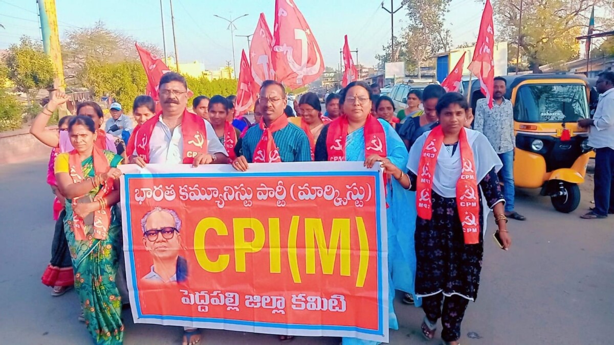 CPM : సంపన్నులకు దొచిపెట్టేవిదంగ ఉన్న కేంద్ర ప్రభుత్వం ప్రవేశపెట్టిన బడ్జెట్ ను వ్యతిరేకించాలి