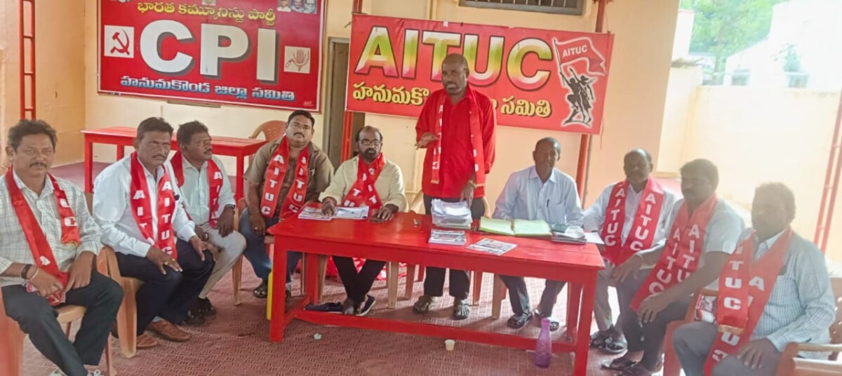 AITUC : కేంద్ర ప్రభుత్వం కార్మిక చట్టాల 4 కోడ్లో ను రద్దు చేయాలి- ఏఐటీయూసీ హనుమకొండ జిల్లా ప్రధాన కార్యదర్శి జక్కు రాజు గౌడ్ డిమాండ్