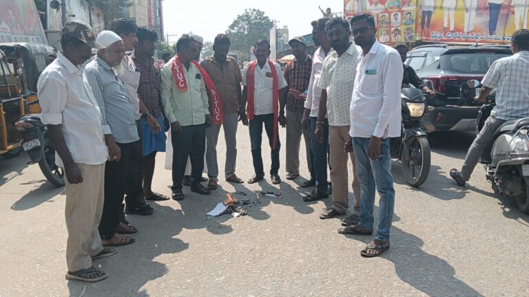 AITUC : 44 కార్మికుల చట్టాలను నాలుగు లేబర్ కోడ్ లుగా తీసుకురావడానికి రద్దు చేయాలి, WhatsApp Image 2025 02 05 at 19.07.22