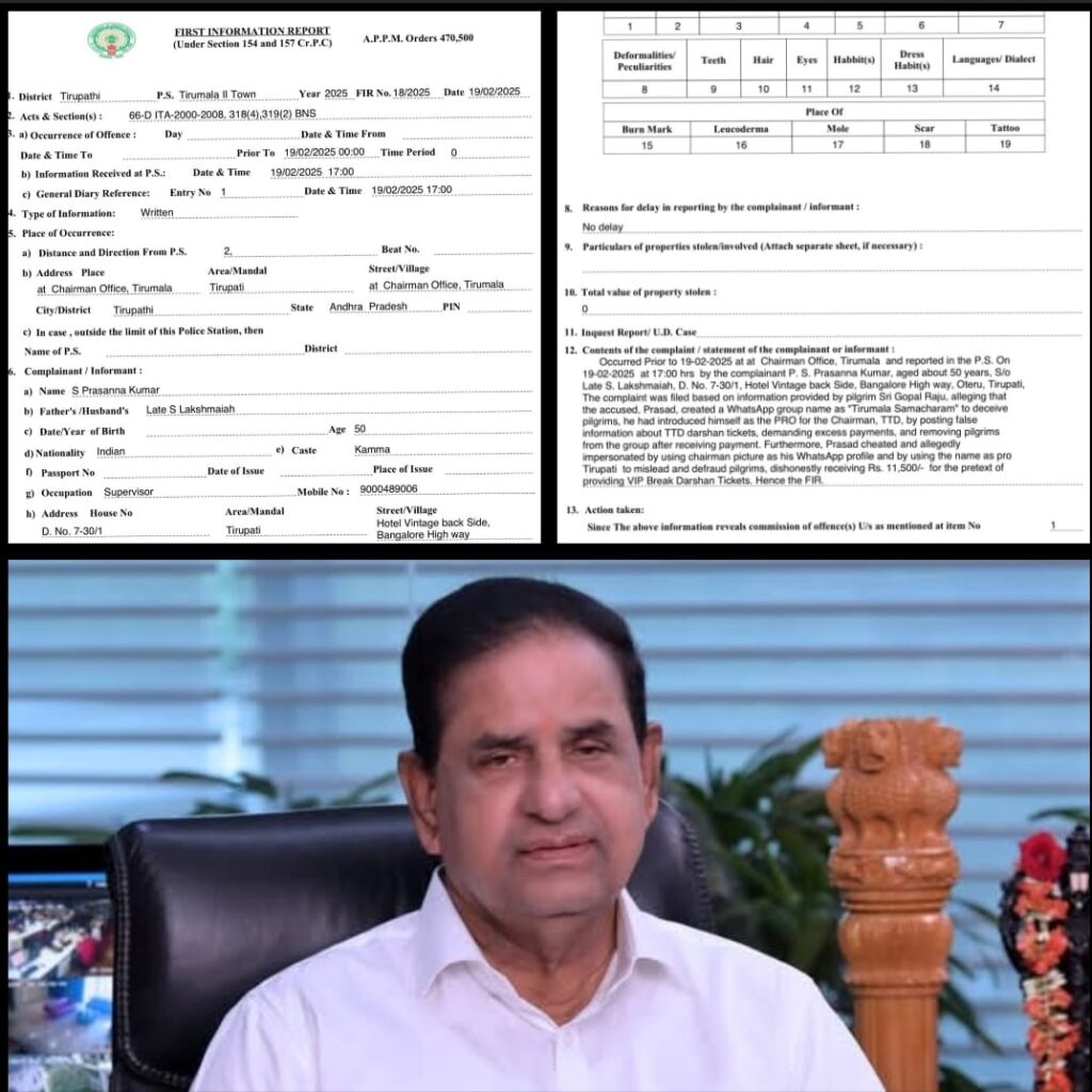 TTD Chairman BR Naidu 