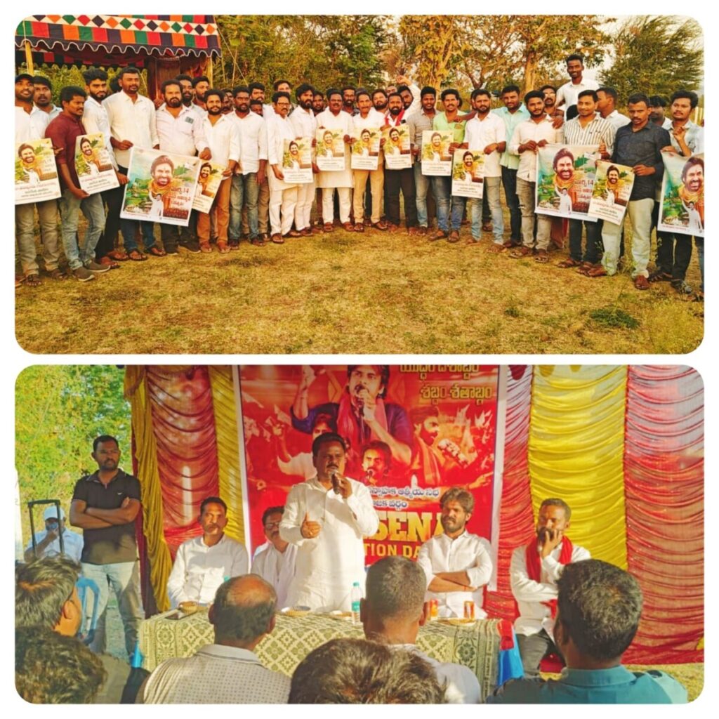 Chalo Pithapuram posters