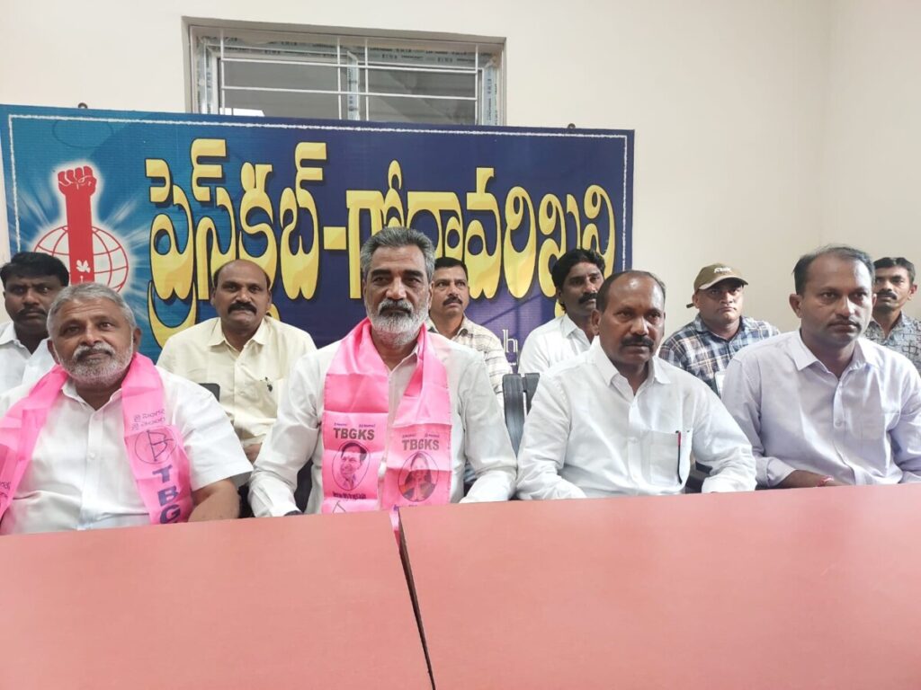 Coal Mine Workers Union