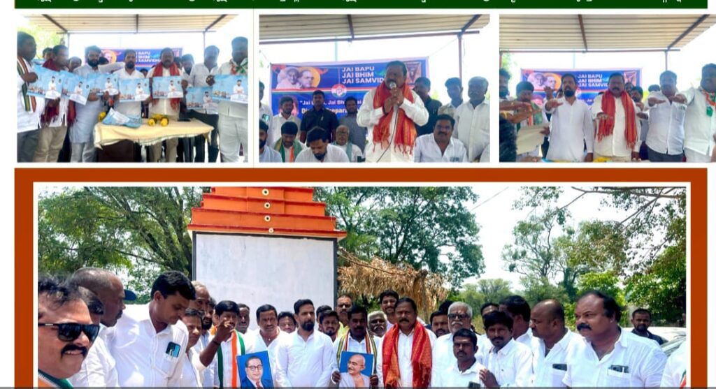 Jai Bapu Jai Bheem Jai Samvidhan