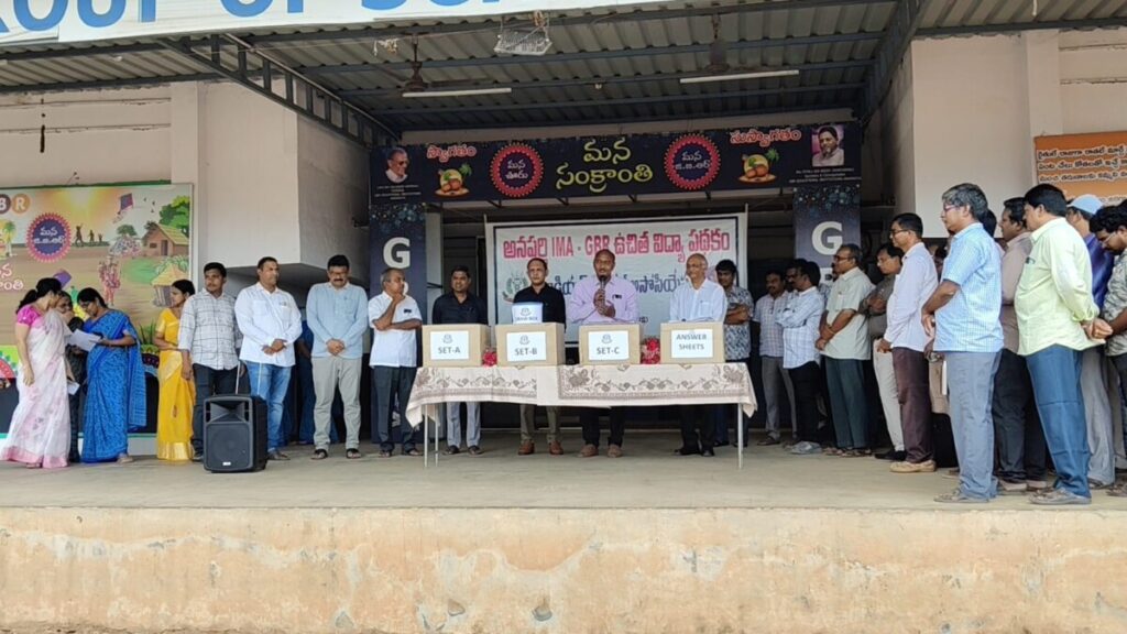 IMA free education scheme 