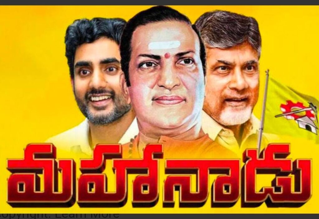 Mahanadu in AP from 