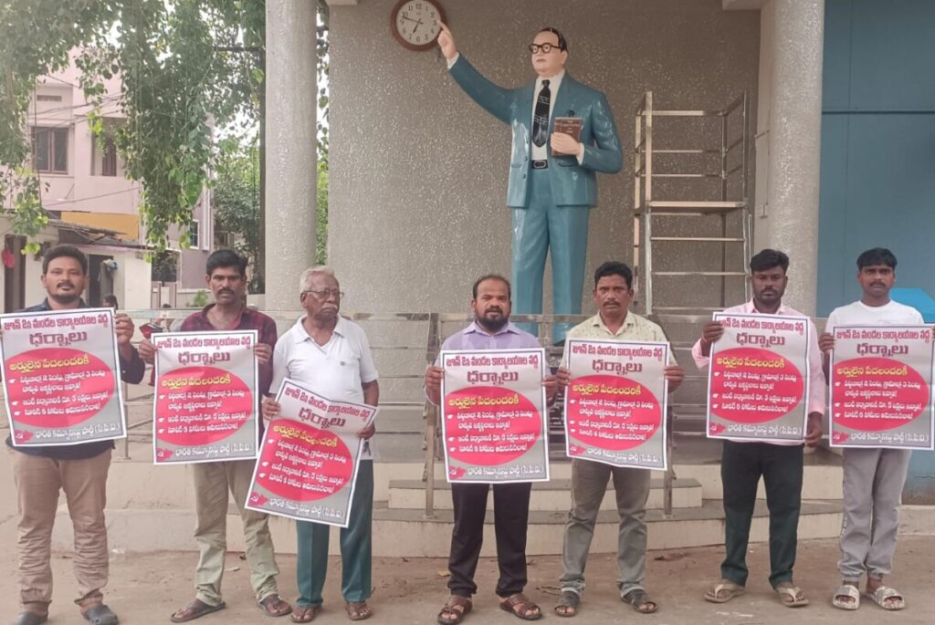 CPI protest on house 
