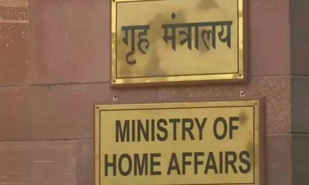 Central Home Ministry letter 