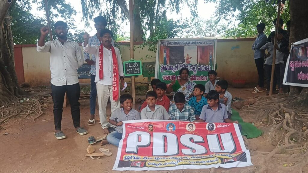 PDSU supports the resolution 