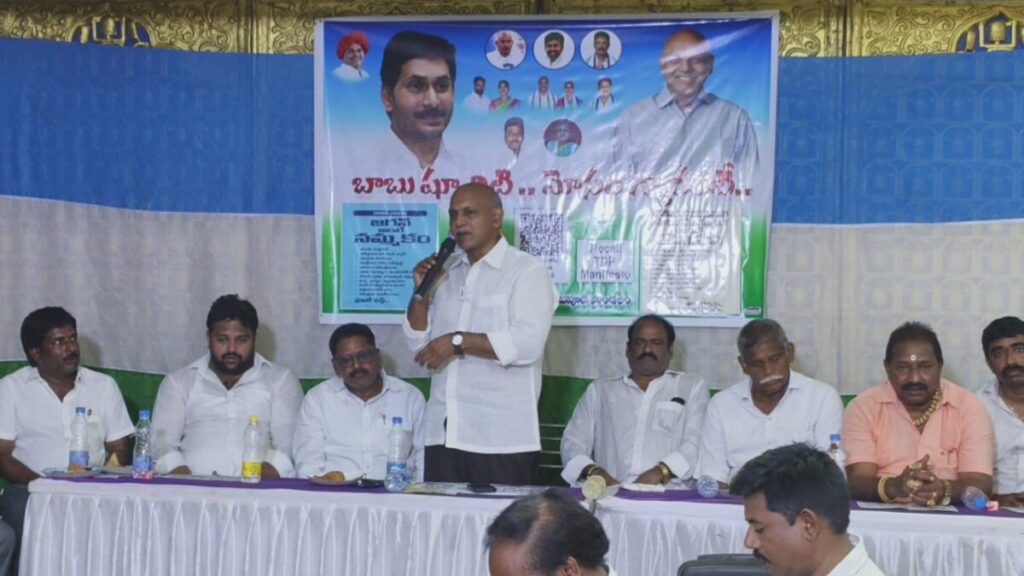 Chandrababu's frauds at every 