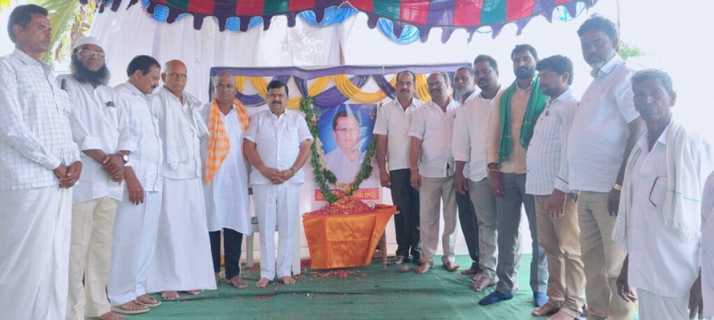 Dontineni Bhagavantu Rao MLA 