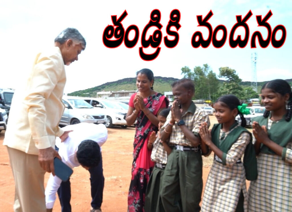 Salutations to the father