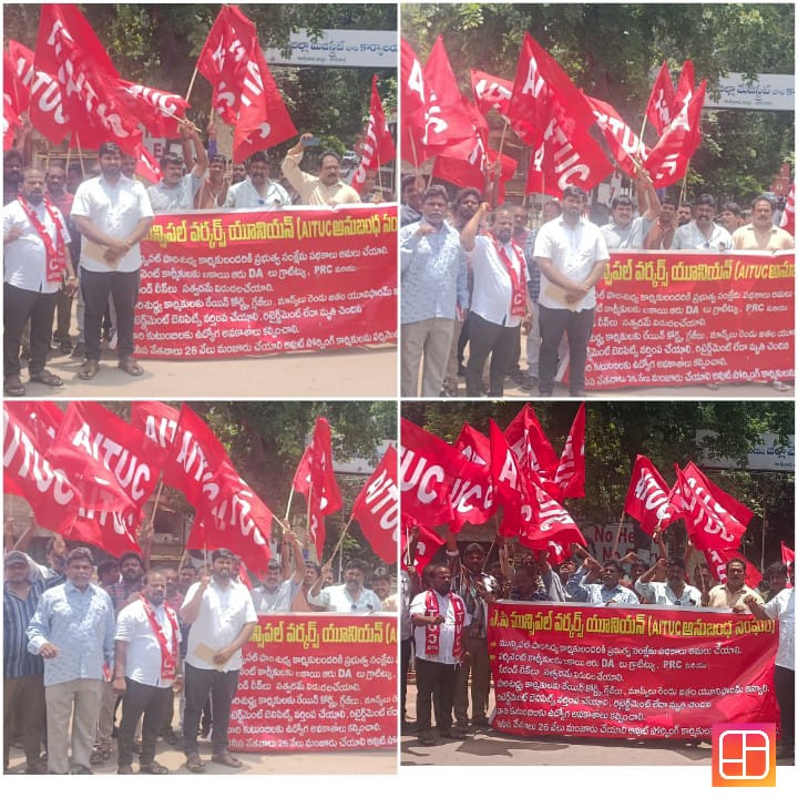 Dharna at the Collectorate to 