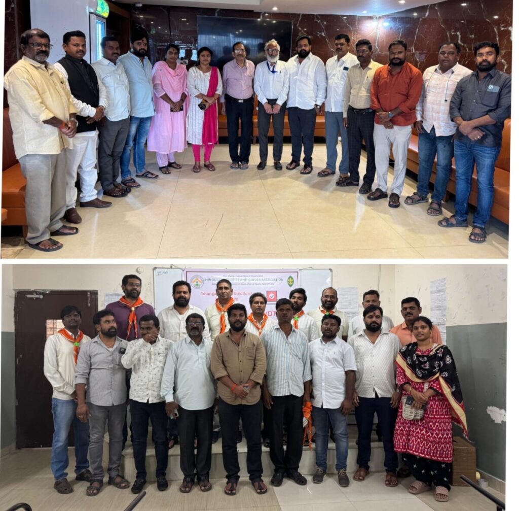 Hindustan Scouts and Guides Association