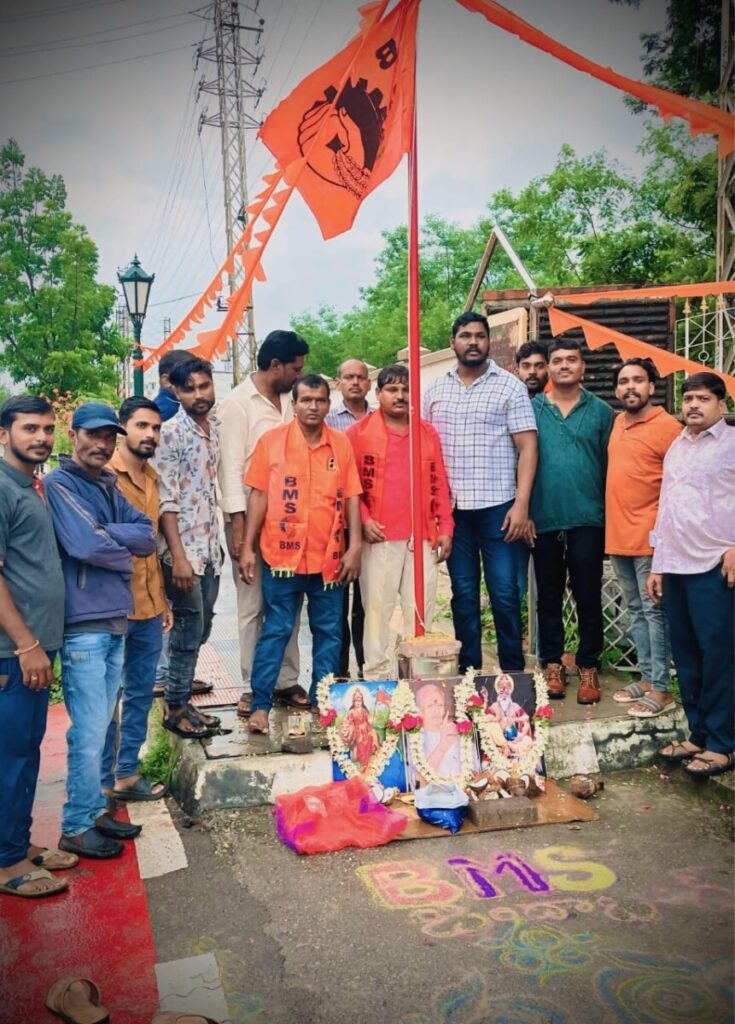 Bharatiya Mazdoor Sangh 70th 