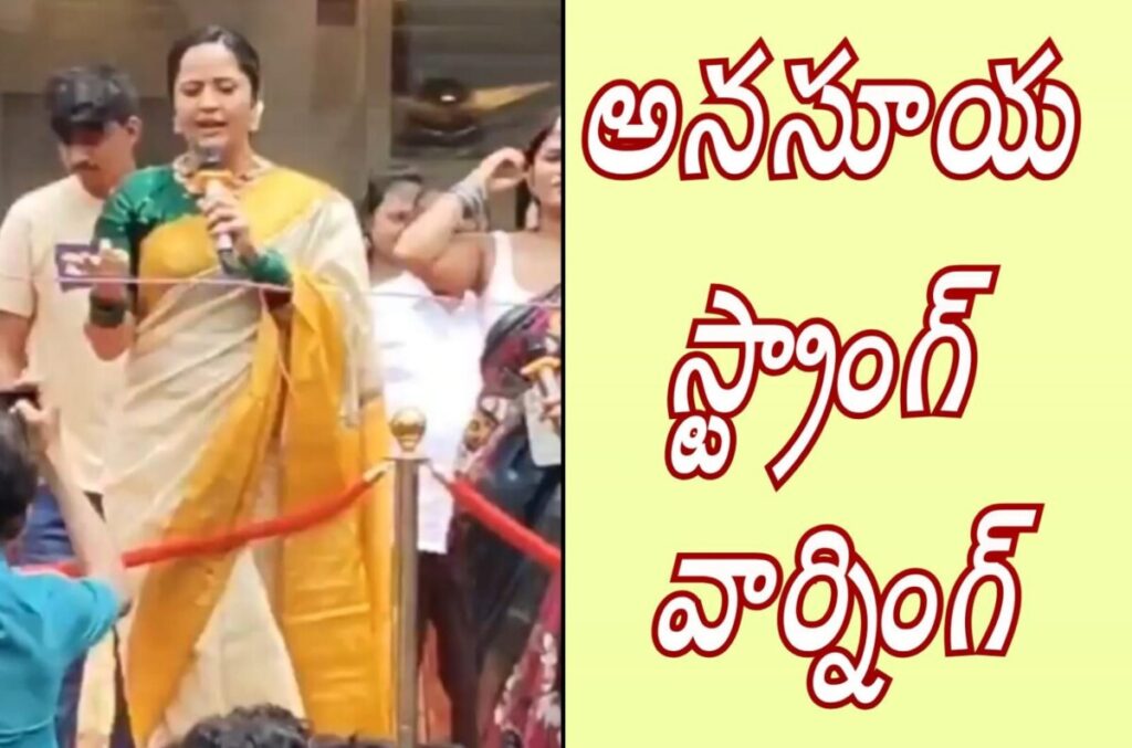 Anasuya's strong warning