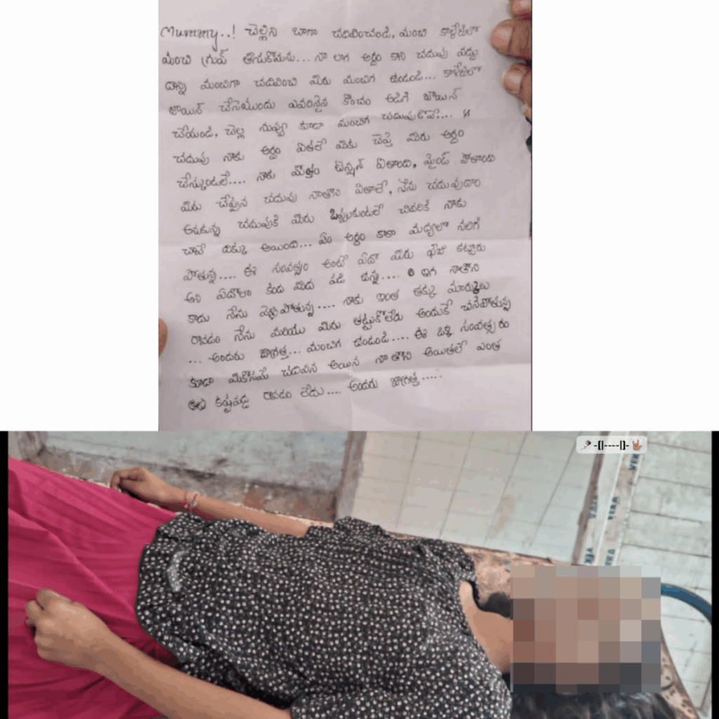 SR College student dies