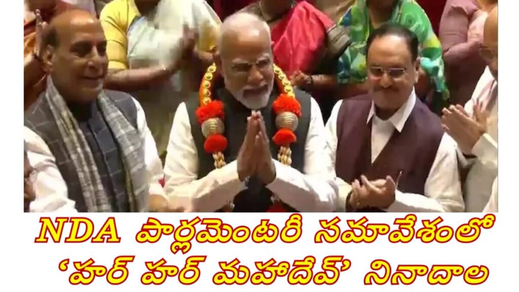 'Har Har Mahadev' slogans 