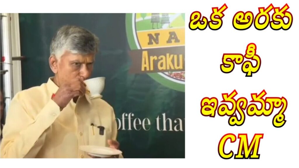 Give me an Araku coffee