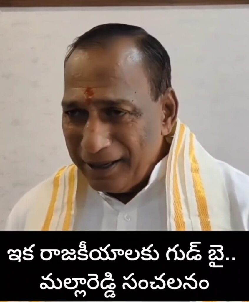Goodbye to politics.. Mallareddy Sensation