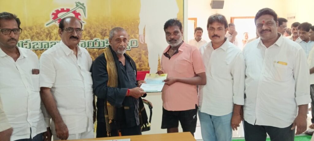 Chief Minister's Relief Fund 