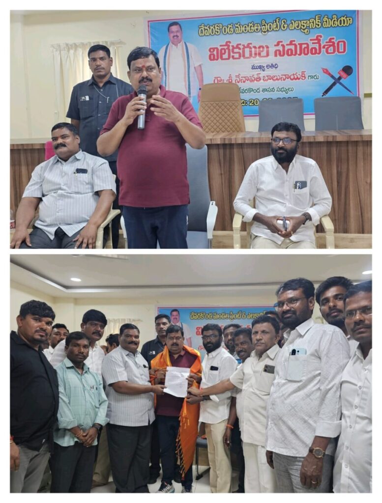 MLA participating in press conference