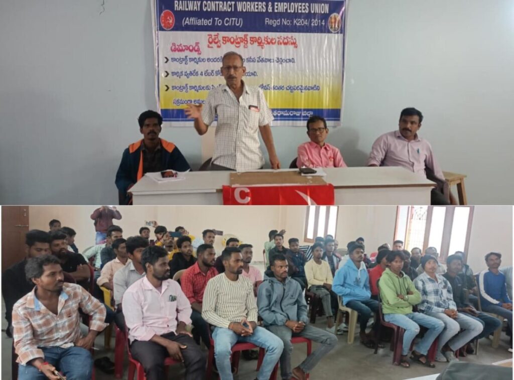 CITU demands minimum wages for contract workers