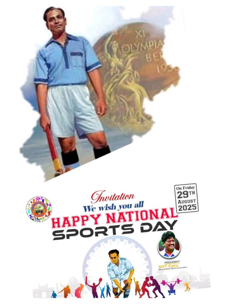 National Sports Day Rally 