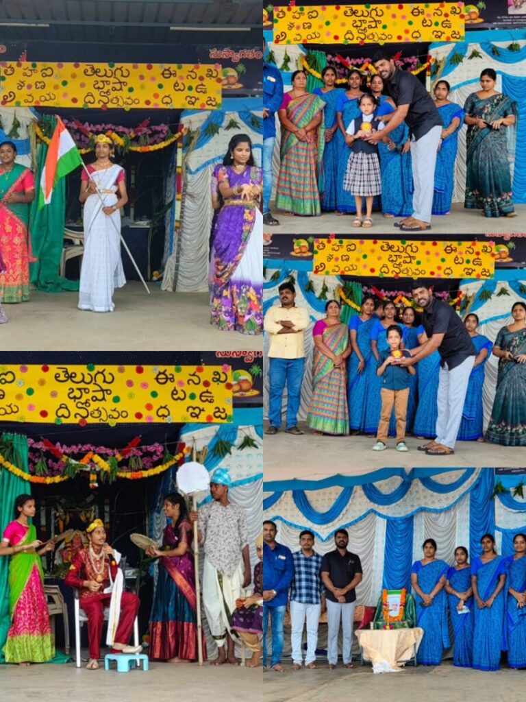Telugu Language Day 