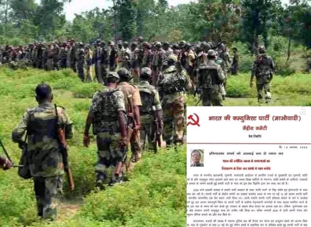 Maoist Party letter