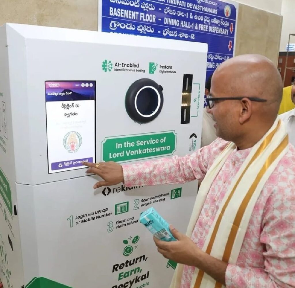 Plastic recycling unit in Tirumala!
