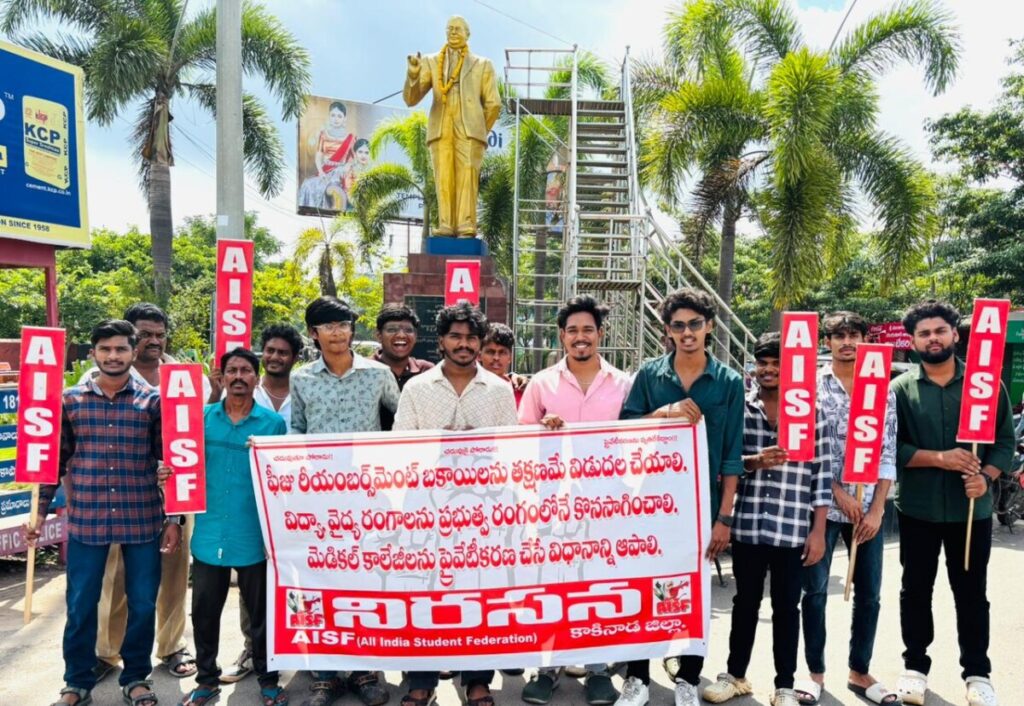 We will protest if education and medical sectors