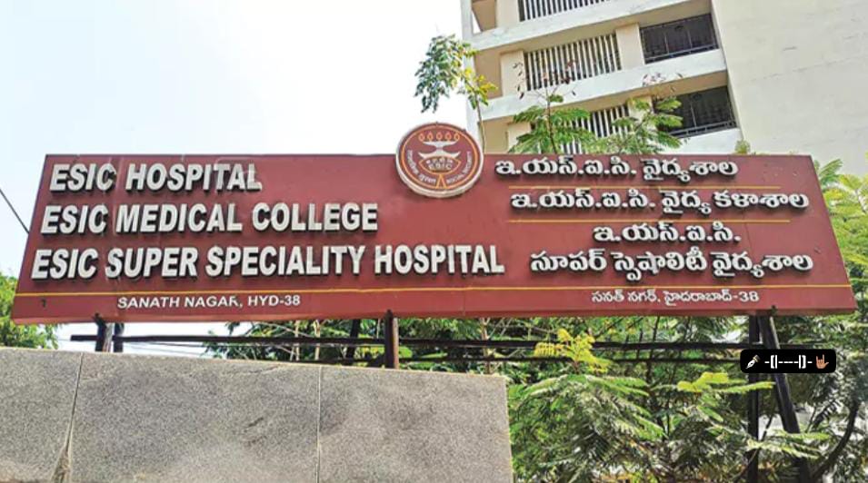 ESIC Services at Home