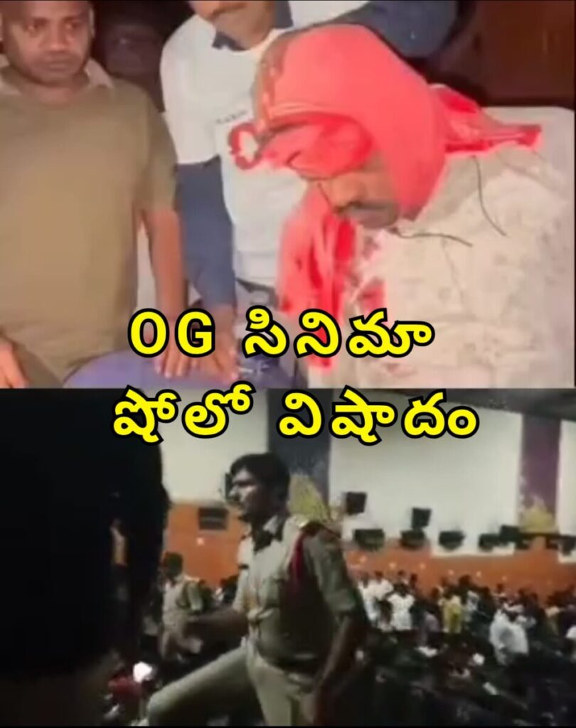 Tragedy at OG movie show