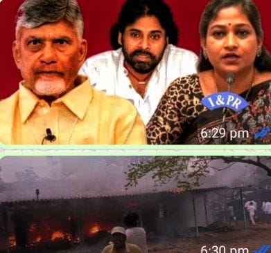 Chandrababu, Pawan, Anita responded